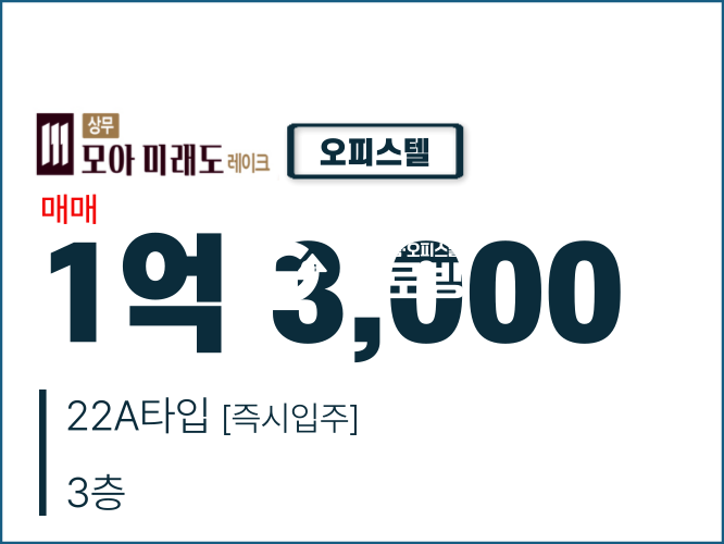 전남광주 서구 쌍촌동 1동 상무모아미래도레이크 1동 3층 매매 1억3천 매매 매물번호 10026 사진 2