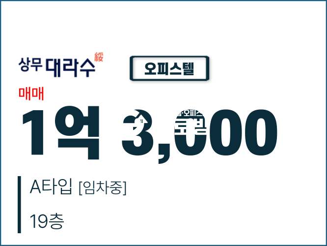 전남광주 서구 치평동 상무대라수 매매 매매 매물번호 10269 사진 2