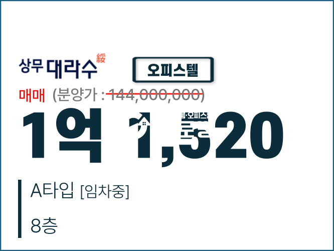 전남광주 서구 치평동 상무대라수 매매 매매 매물번호 10212 사진 2