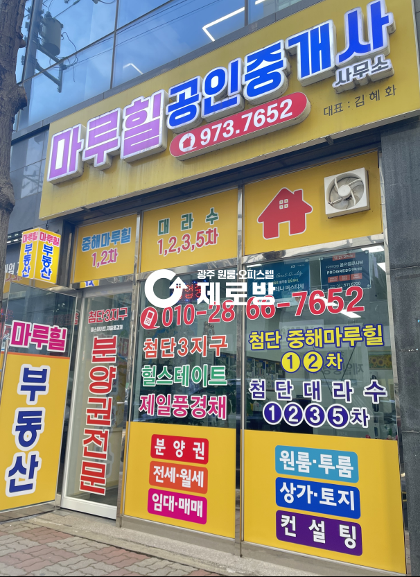 전남광주 광산구 쌍암동 688-2 502동 버팀목가능 a타입 4bay 벙3 욕실2 대형마트공원병원인접 전세 매물번호 10409 사진 1