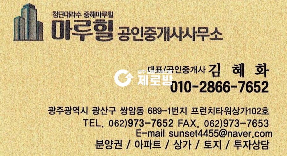 전남광주 광산구 쌍암동 688-2 502동 버팀목가능 입주4년차 인기타입 방3 욕실2 생활권최상 전세 매물번호 10412 사진 2